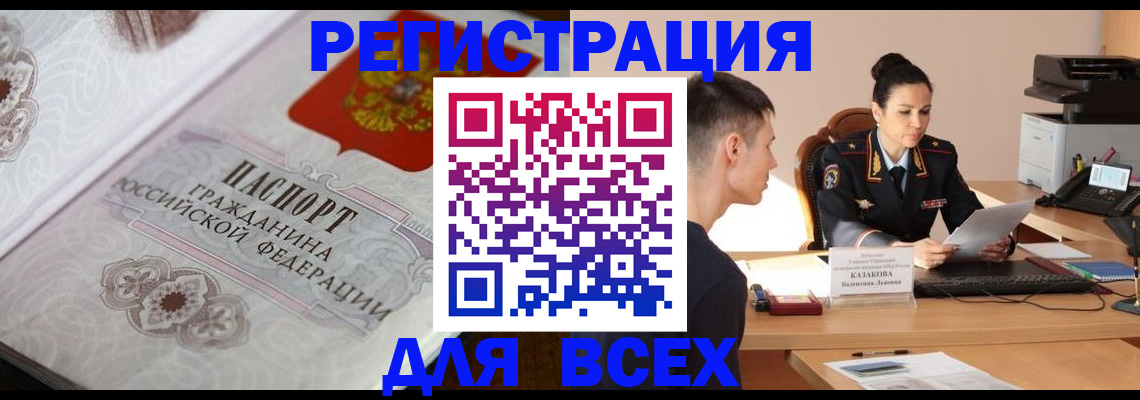 прописка в квартире в Великом Новгороде