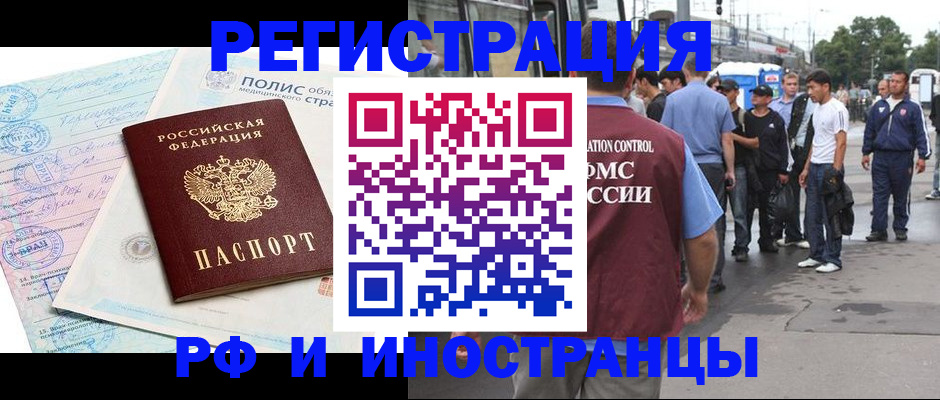 прописка законно в Великом Новгороде