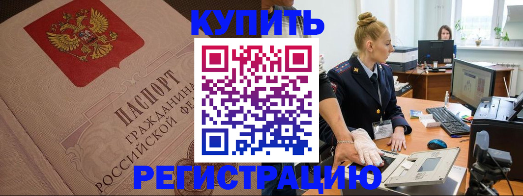 прописка штамп в Великом Новгороде